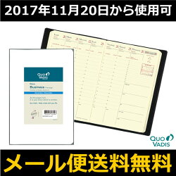 【2018年手帳】クオバディスQUOVADIS週間バーチカル(時間軸タテ)10×15cmビジネスプレステージリフィル(レフィル)【メール便送料無料】