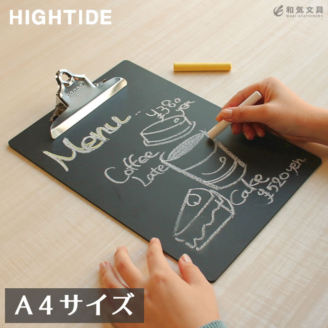 ハイタイド クリップボード HIGHTIDE ペンコ penco クリップチョークボード A4【あす楽対応】