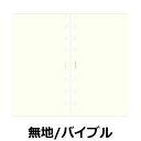 プロッター PLOTTER リフィル メモパッド 無地 80枚 （ バイブルサイズ ）