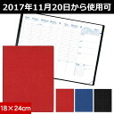 【名入れ 無料】【2018年 手帳】クオバディス QUOVADIS 週間 バーチカル(時間軸タテ)18×24cm トリノート アンパラ