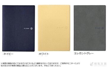 スケジュール帳 2018 【名入れ 無料】手帳 4月始まり エイ ステーショナリー EI STATIONERY ES ダイアリー A5 ウィークリーノート 週間 手帳 エイ出版社 手帳