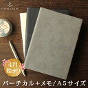 スケジュール帳 2020 【名入れ 無料】 手帳 4月始まり エイ ステーショナリー EI STATIONERY ES ダイアリー A5 バーチカル＋メモ 週間 手帳 エイ出版社 手帳