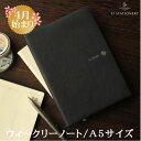 スケジュール帳 2020 【名入れ 無料】 手帳 4月始まり エイ ステーショナリー EI STATIONERY ES ダイアリー A5 ウィークリーノート 週間 手帳 エイ出版社 手帳