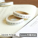 icconico 貼暦 ハルコヨミ マスキングテープ 5mm方眼 C罫対応 デザイン おしゃれ 文房具 翌日配送対応