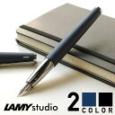 ラミー（LAMY） 万年筆 【名入れ 無料】 ラミー LAMY ステュディオ studio 万年筆【あす楽対応】