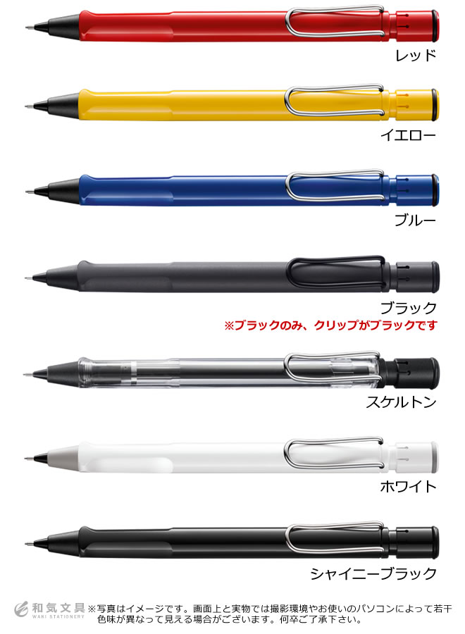 ラミー LAMY サファリ シャープペンシル 【デザイン おしゃれ シャーペン】【シャープペン】【デザイン文具】【デザイン おしゃれ】 / 名入れ可能（有料）