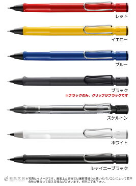 ラミー LAMY サファリ シャープペンシル 【デザイン おしゃれ シャーペン】【シャープペン】【デザイン文具】【デザイン おしゃれ】