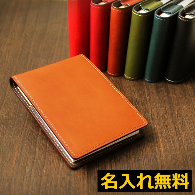 名入れ 無料 ロディア RHODIA No.11専用イタリアンレザーカバー / メモ帳 ギフト デザイン おしゃれ 輸入 海外 ロディアカバー【メール便送料無料】