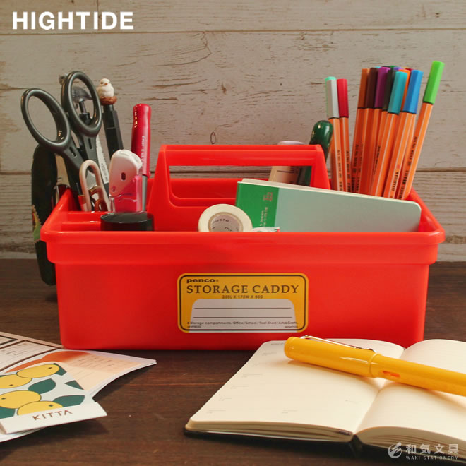 文具 収納 文房具 収納 持ち運び ハイタイド HIGHTIDE ペンコ PENCO ストレージキャディ Storage Caddy ペンスタンド デスクトレイ