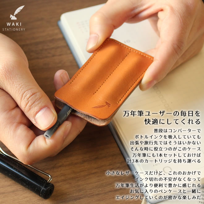 名入れ 無料 和気文具オリジナル 革製万年筆カートリッジケースロングタイプ専用 プレゼント 誕生日 ギフト 父の日 翌日配送対応 bunguya-10216975 文房具の和気文具 サンプル画像2