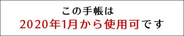 手帳 2019年 スケジュール帳 クオバディス QUOVADIS 手帳 月間 ブロック 17×8.8cm ビソプラン リフィル（レフィル）