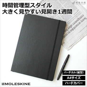 【祝日シール付】 手帳 2019年 1月始まり 【レーザー名入れ無料】 モレスキン Moleskine 手帳 プロダイアリー 週間 バーチカル(時間軸タテ)手帳 A4サイズ スケジュール帳