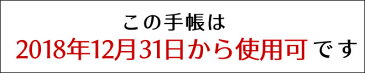 【祝日シール付】 手帳 2019年 1月始まり 【レーザー名入れ無料】 モレスキン Moleskine 手帳 プロダイアリー 週間 バーチカル(時間軸タテ)手帳 A4サイズ スケジュール帳