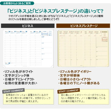 手帳 2019年 スケジュール帳 クオバディス QUOVADIS 週間 手帳 バーチカル（時間軸タテ）10×15cm ビジネス リフィル（レフィル）【メール便送料無料】