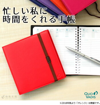 クオバディス スケジュール帳 【名入れ 無料】手帳 2019年 クオバディス QUOVADIS 週間 バーチカル（時間軸タテ）16×16cm正方形 タイムアンドライフ