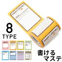 【マステ】【バレットジャーナル】 マークス MARKS ライフログ用マスキングテープ 翌日配送対応