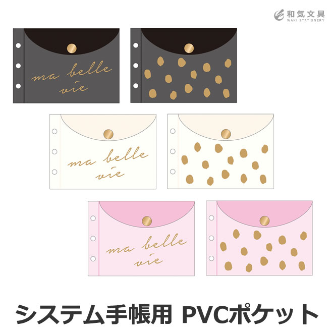 マークス MARKS システム手帳 リフィル PVCポケットのサムネイル