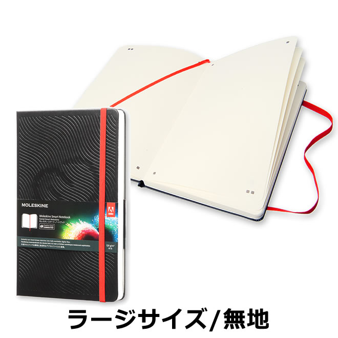 【正規品】モレスキン MOLESKINE スマート ノートブック クリエイティブクラウド コネクテッド