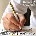 ペリカン シャープペンシル シャーペン ペリカン Pelikan スーベレーンD400 D405 シャープペンシル【あす楽対応】