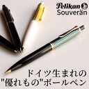 ペリカン ボールペン ペリカン ボールペン ペリカン Pelikan スーベレーンK400 K405 ボールペン【あす楽対応】