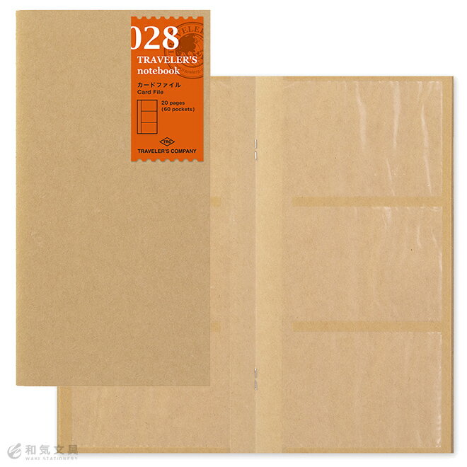トラベラーズノート リフィル トラベラーズノート TRAVELER'S Notebook リフィル カードファイル 翌日配送対応
