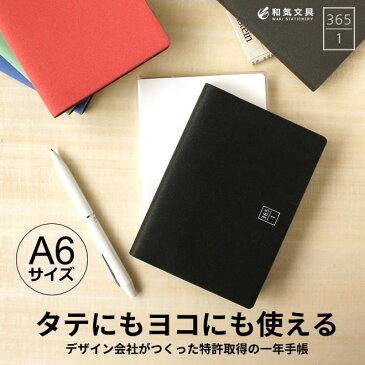 セール！スケジュール帳 2020 手帳 ブラウニー brownie ブラウニー手帳 A6サイズ メール便送料無料 おしゃれ 2020年1月始まり（2019年11月から使用可）