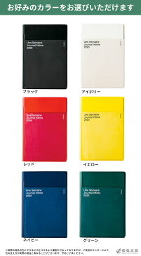 セール！手帳10月始まり（2019年9月30日始まり）2020 ハイタイド 手帳 週間ブロック ハイタイド HIGHTIDE イーリス B6 ウィークリー 手帳 スケジュール帳 メール便送料無料