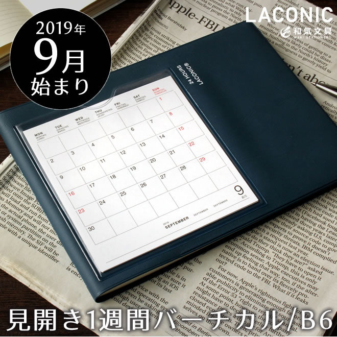 スケジュール帳2020 おしゃれ 仕事計画 24時間 2ヶ月見開きマンスリー 【2020年 手帳】ラコニック LACONIC B6/Y ワークダイアリー WORK DIARY 見開き1週間バーチカル LDS19-180