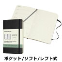 【祝日シール付】【レーザー名入れ無料】 モレスキン 手帳 ス...
