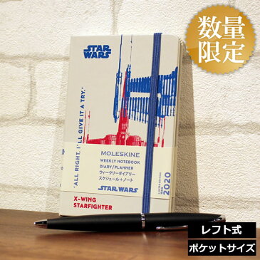 【祝日シール付】スケジュール帳 2020年1月始まり 手帳 モレスキン Moleskine スターウォーズ ウィークリー 週間手帳 スケジュール＋ノート（レフト式） ハードカバー ポケットサイズ レイ キャラクター