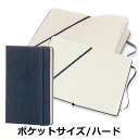 【正規品】モレスキン MOLESKINE ノートブック サファイアブルー ハードカバー ポケットサイズ