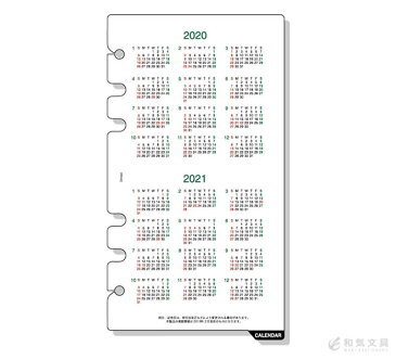 【手帳 2020年】レイメイ藤井 2020〜2021年下敷カレンダー ダヴィンチ リフィル バイブルサイズ（聖書サイズ）
