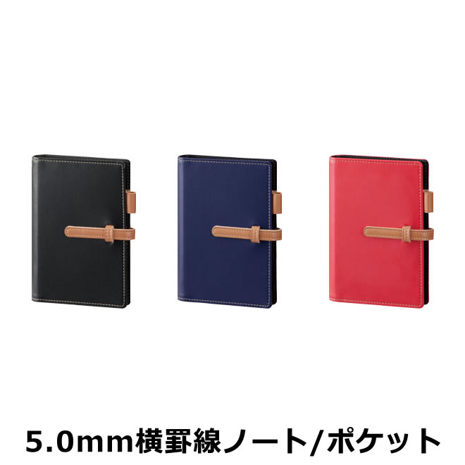 【システム手帳】レイメイ藤井 キーワード 差し込みベルトタイプ システム手帳 （リング15mm）横罫線ノート入り ポケットサイズ