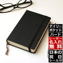 【祝日シール付】スケジュール帳 2020年1月始まり 手帳 ...