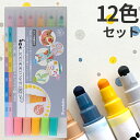 呉竹 ZIG クリーンカラー ドット 12色セット 