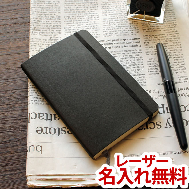 モレスキン ノート 正規品 【レーザー名入れ無料】 モレスキン MOLESKINE ソフトカバーノート ポケットサイズ おしゃれ / 無地 横罫 方眼 メール便送料無料【あす楽対応】