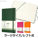 モレスキン 手帳 MOLESKINE 18ヶ月ダイアリー 2020年7月-2021年12月 週間 ウィークリー ハードカバー ラージ