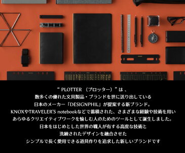 プロッター PLOTTER リスシオ システム手帳( ナローサイズ ) 11mm径 (カバーのみ)