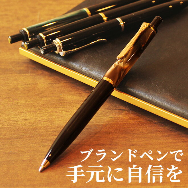 ペリカン Pelikan クラシックK200/K205 ボールペン【あす楽対応】