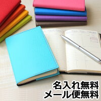  【名入れ 無料】 クオバディス QUOVADIS 週間 バーチカル（時間軸タテ）10×15cm ビジネスプレステージ クラブ メール便送料無料