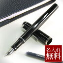 【名入れ 無料】 ペリカン Pelikan クラシックP205 ブラック シルバー 万年筆 両用式