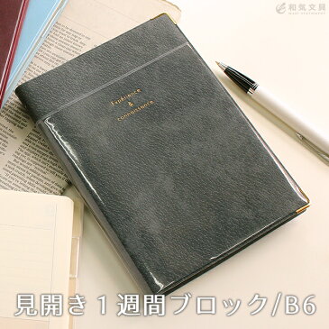 手帳 2022 (2021 9月始まり) スケジュール帳 【2022年 手帳】ラコニック LACONIC B6 週間 ブロック インデックス ダイアリー LKS55-210 メール便送料無料