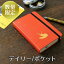 【祝日シール付】 正規品 【名入れ 無料】 【2022年 手帳 限定】モレスキン Moleskine 星の王子さま デイリー 1日1ページ ハードカバー ポケットサイズ メール便送料無料 キャラクター