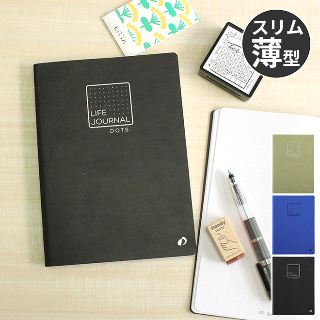 名入れノート 【名入れ 無料】 クオバディス QUOVADIS ライフジャーナル スリム ドット LIFE JOURNAL SLIM DOTS【あす楽対応】