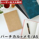 手帳 スケジュール帳 2022 【レーザー名入れ無料】 【ESダイアリー後継品】 和気文具 JS ダイアリー 手帳 A5サイズ 週間バーチカルメモ メール便送料無料 2021年11月始まり(2021年10月25日から使用可) / おしゃれ