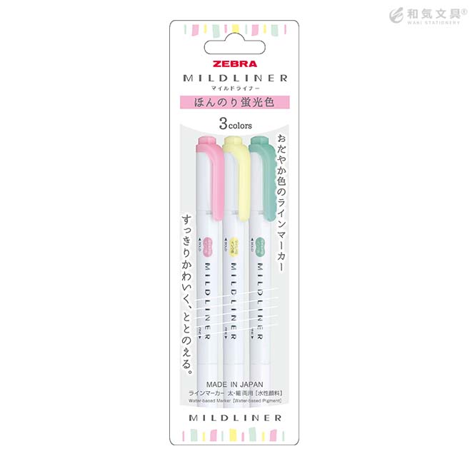 ゼブラ マイルドライナー　3色セット WKT7-3C-N