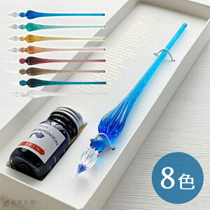 フランス エルバン J.HERBIN ガラスペンつむぎ&ミニインクセット