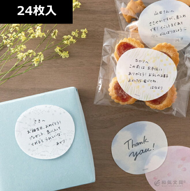 ミドリ midori 付せん紙 透ける 大人可愛い ふせん 翌日配送対応のサムネイル