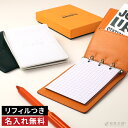 ロディア メモ帳 【名入れ 無料】 ロディア RHODIA オーガナイザー ミニ3穴 ブリオン バインダー メモ 本革 レザー システム手帳 男性 女性 ギフト 贈り物【あす楽対応】