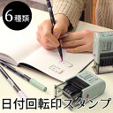 ミドリ midori スタンプ 回転印 日付 アレンジ かわいい 文具女子 翌日配送対応
